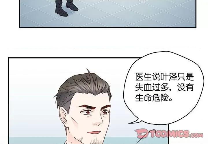 昙华影梦 昙华影梦第 116 话 第3页