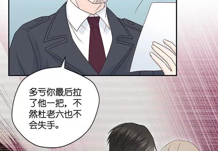 昙华影梦 昙华影梦第 116 话 第4页