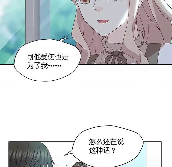 昙华影梦 昙华影梦第 116 话 第6页