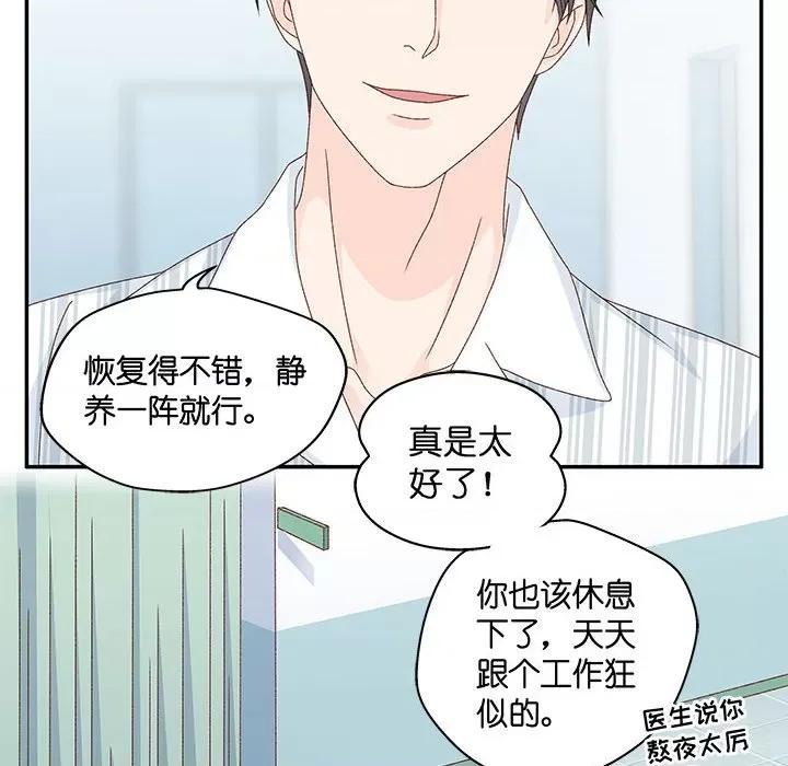 昙华影梦 昙华影梦第 116 话 第10页
