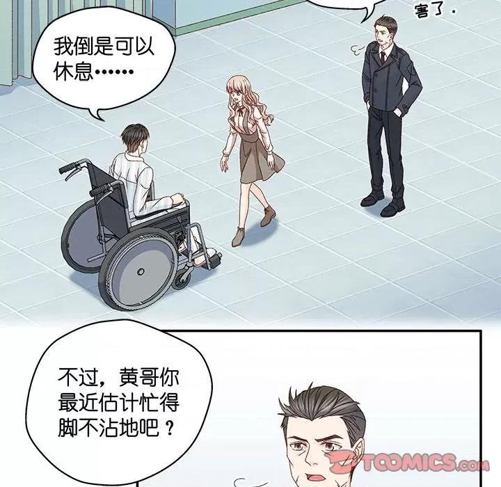 昙华影梦 昙华影梦第 116 话 第11页