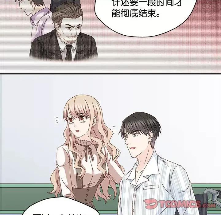 昙华影梦 昙华影梦第 116 话 第13页