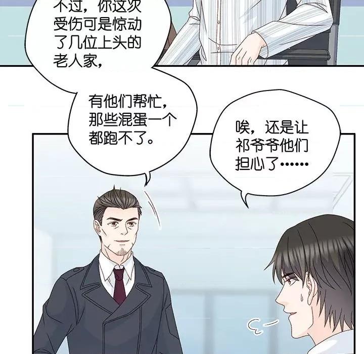 昙华影梦 昙华影梦第 116 话 第14页