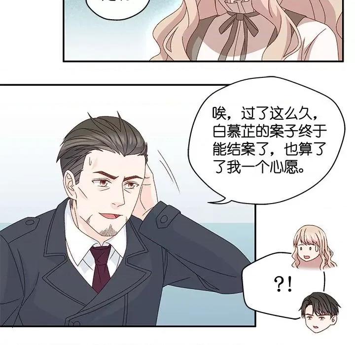 昙华影梦 昙华影梦第 116 话 第16页