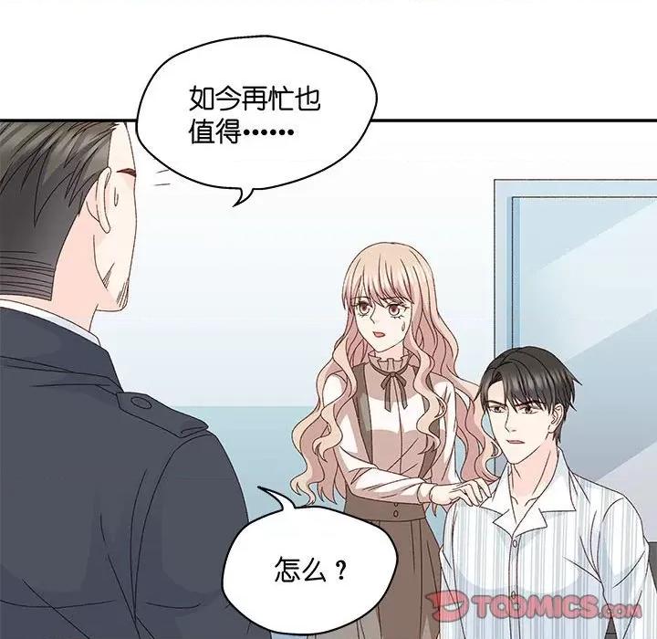 昙华影梦 昙华影梦第 116 话 第17页