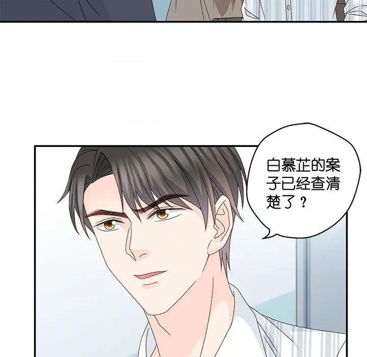 昙华影梦 昙华影梦第 116 话 第18页