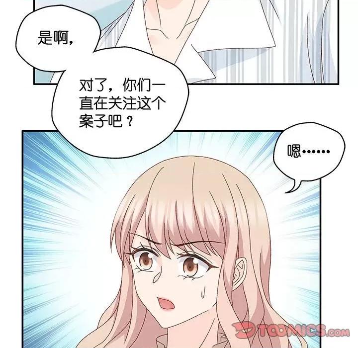 昙华影梦 昙华影梦第 116 话 第19页