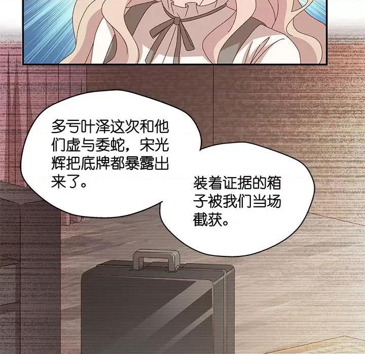 昙华影梦 昙华影梦第 116 话 第20页