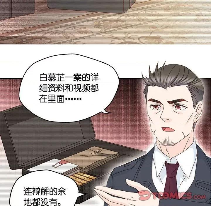 昙华影梦 昙华影梦第 116 话 第21页