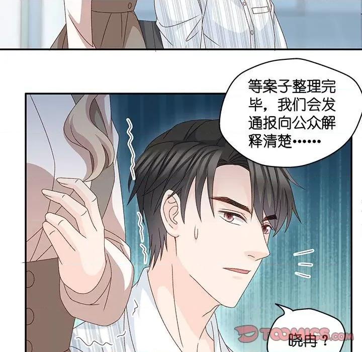 昙华影梦 昙华影梦第 116 话 第23页