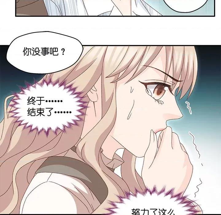 昙华影梦 昙华影梦第 116 话 第24页