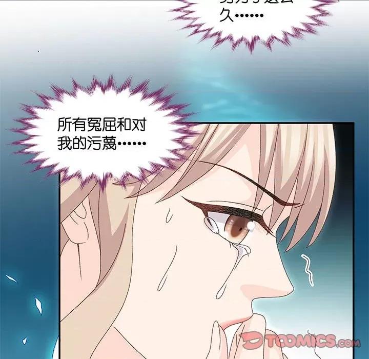 昙华影梦 昙华影梦第 116 话 第25页