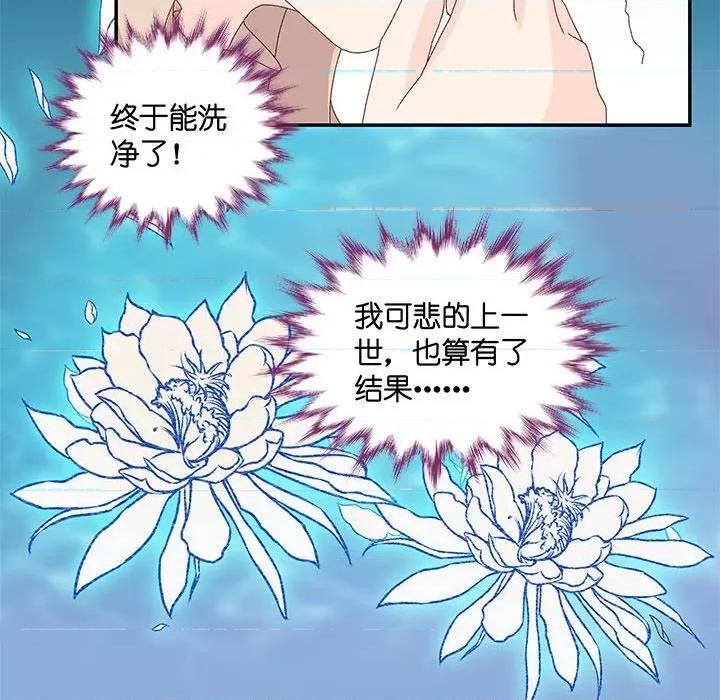 昙华影梦 昙华影梦第 116 话 第26页