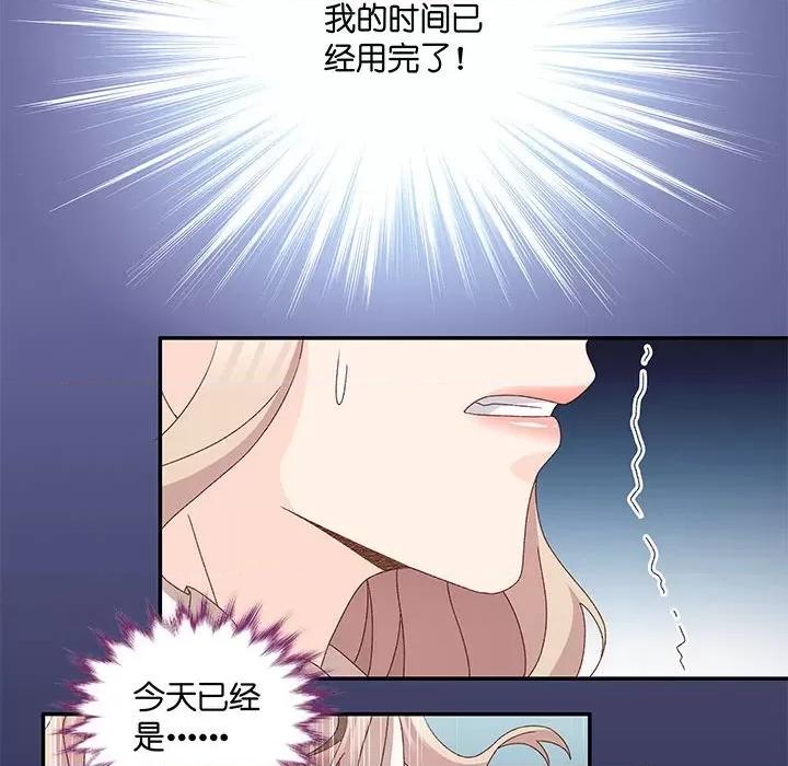 昙华影梦 昙华影梦第 116 话 第28页