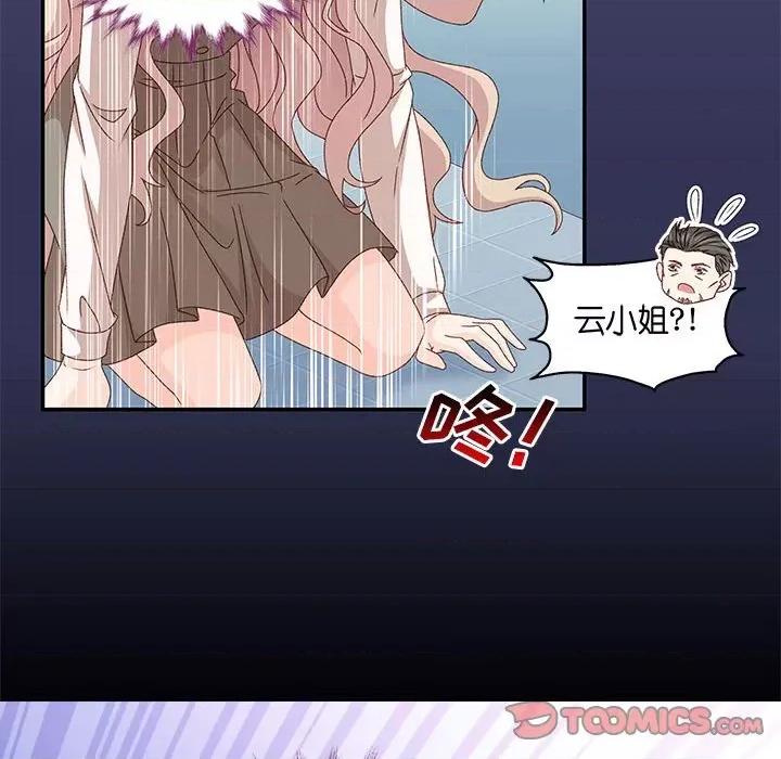 昙华影梦 昙华影梦第 116 话 第29页