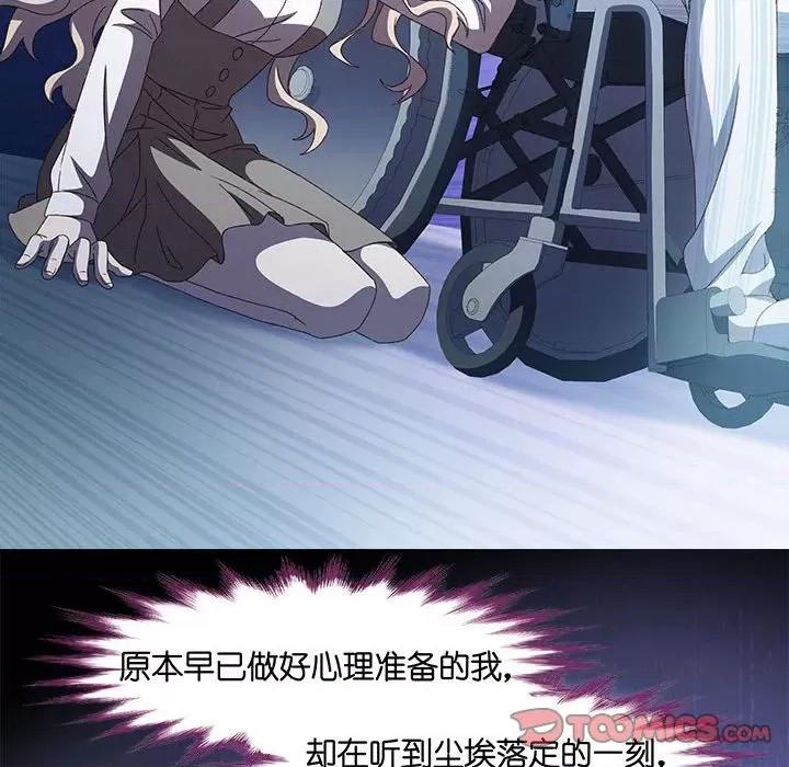 昙华影梦 昙华影梦第 116 话 第31页