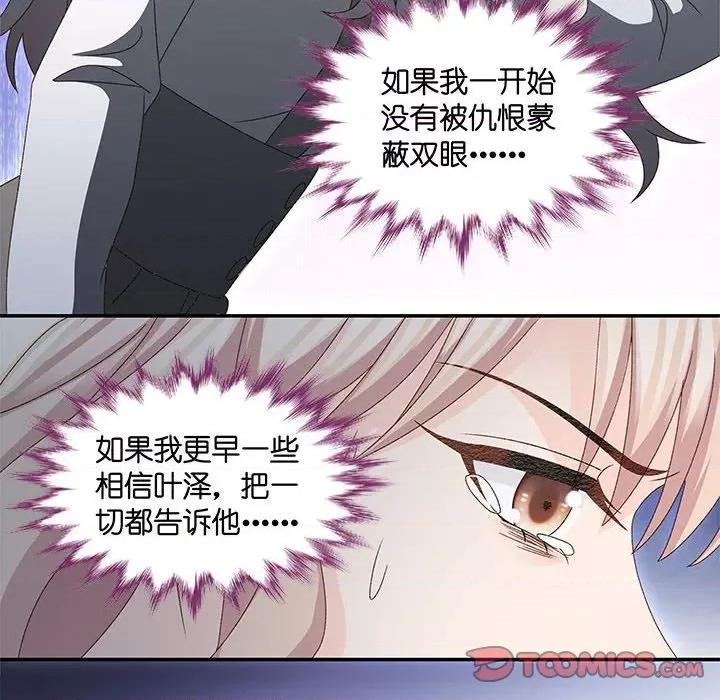 昙华影梦 昙华影梦第 116 话 第33页