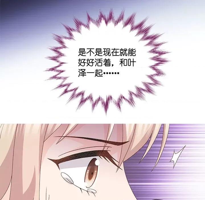 昙华影梦 昙华影梦第 116 话 第34页