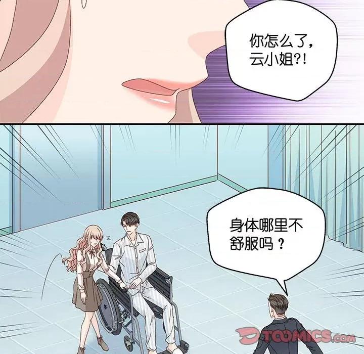 昙华影梦 昙华影梦第 116 话 第35页