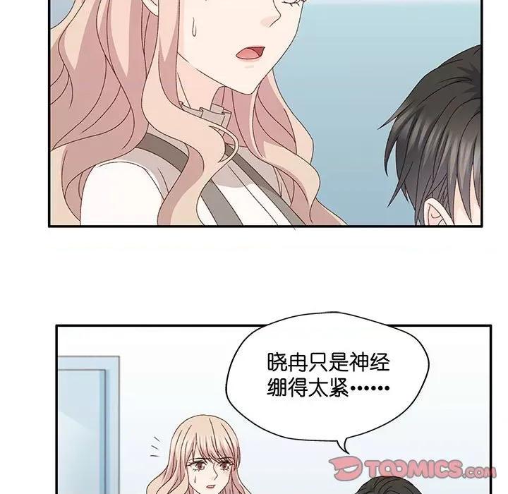 昙华影梦 昙华影梦第 116 话 第37页