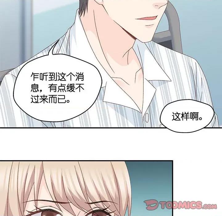 昙华影梦 昙华影梦第 116 话 第39页