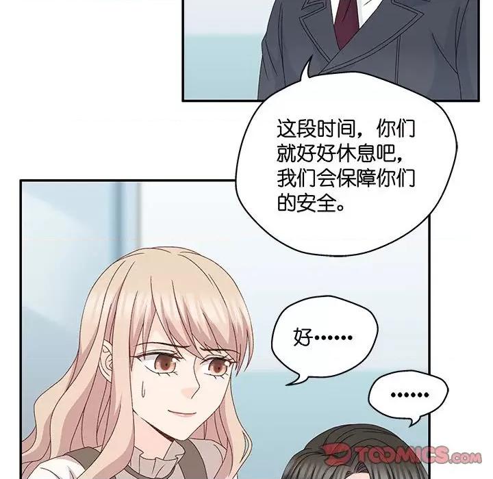 昙华影梦 昙华影梦第 116 话 第41页