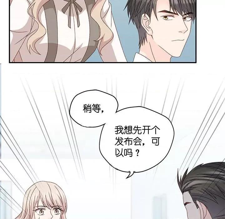 昙华影梦 昙华影梦第 116 话 第42页