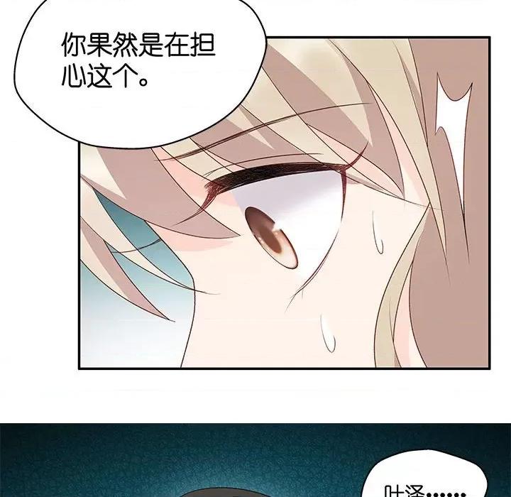 昙华影梦 昙华影梦第 117 话 第10页