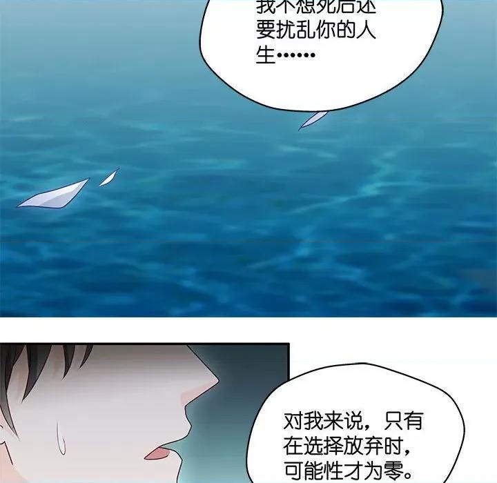 昙华影梦 昙华影梦第 117 话 第16页