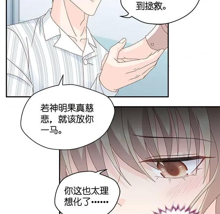 昙华影梦 昙华影梦第 117 话 第20页