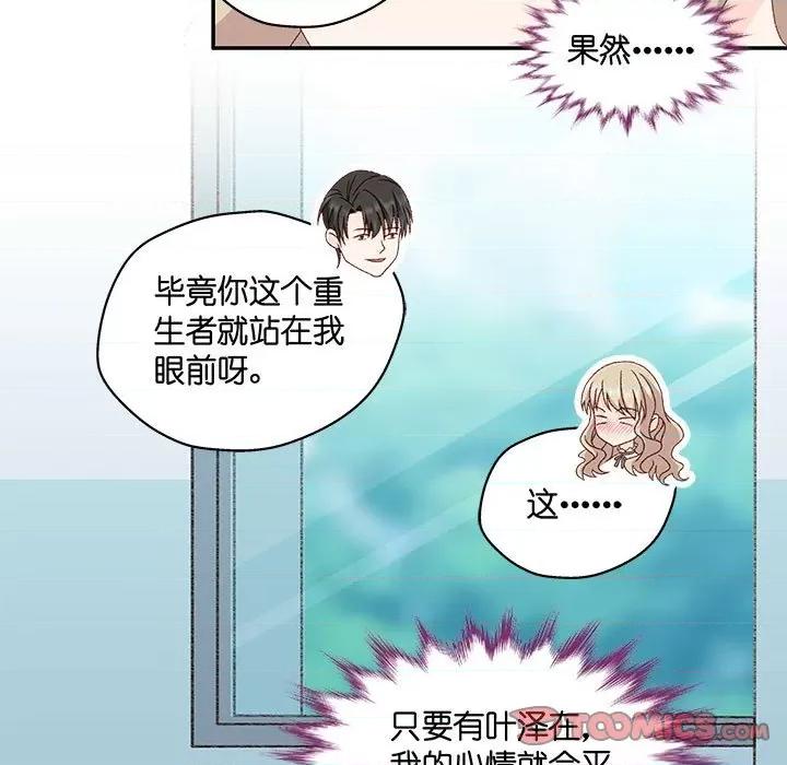 昙华影梦 昙华影梦第 117 话 第21页
