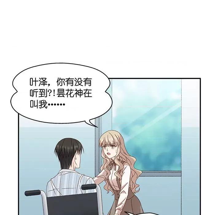 昙华影梦 昙华影梦第 117 话 第28页