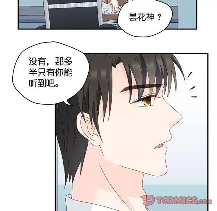 昙华影梦 昙华影梦第 117 话 第29页