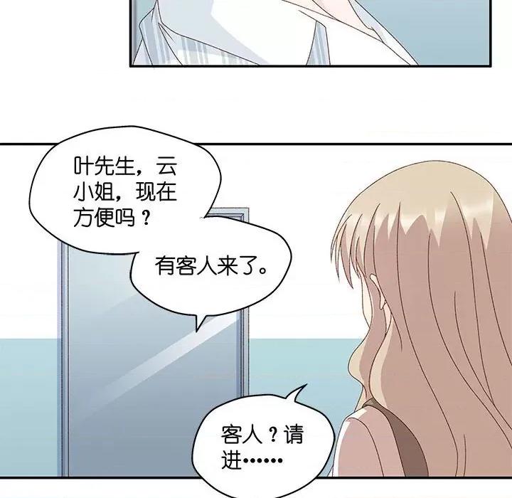 昙华影梦 昙华影梦第 117 话 第30页