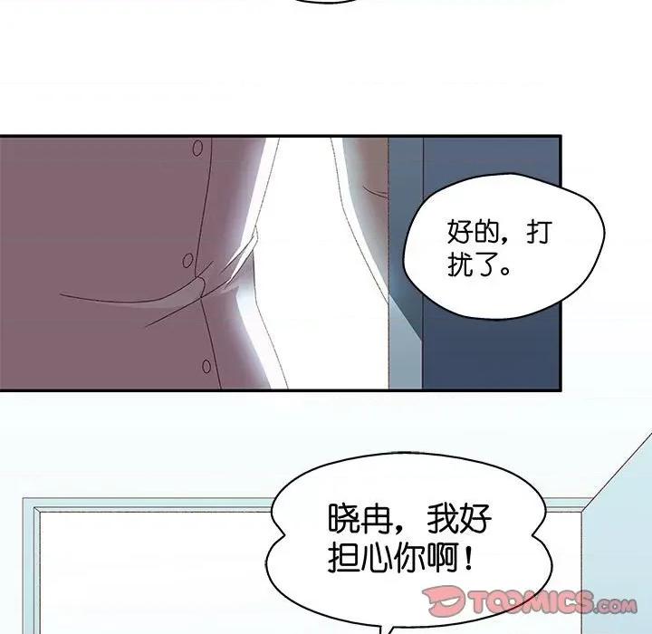 昙华影梦 昙华影梦第 117 话 第31页