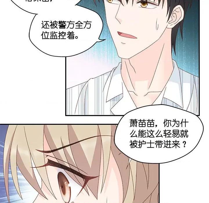昙华影梦 昙华影梦第 117 话 第36页