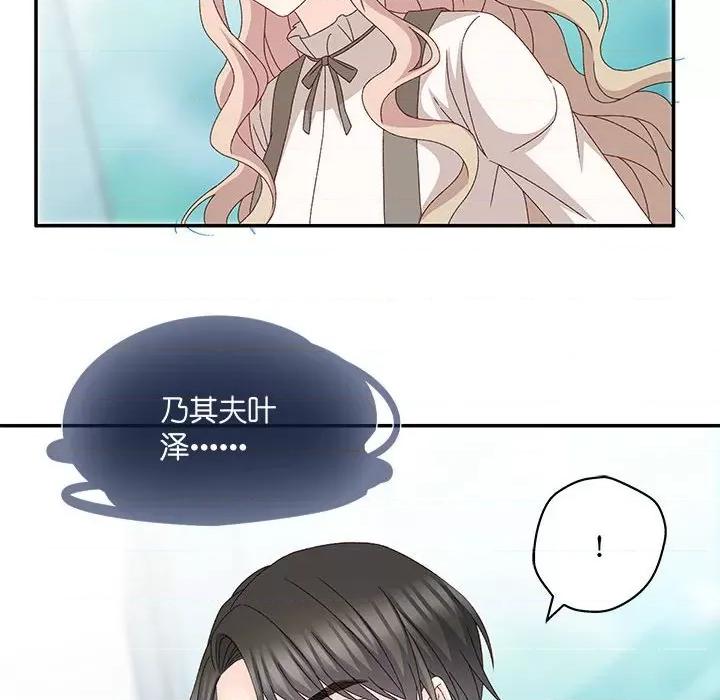 昙华影梦 昙华影梦第 119 话 第10页