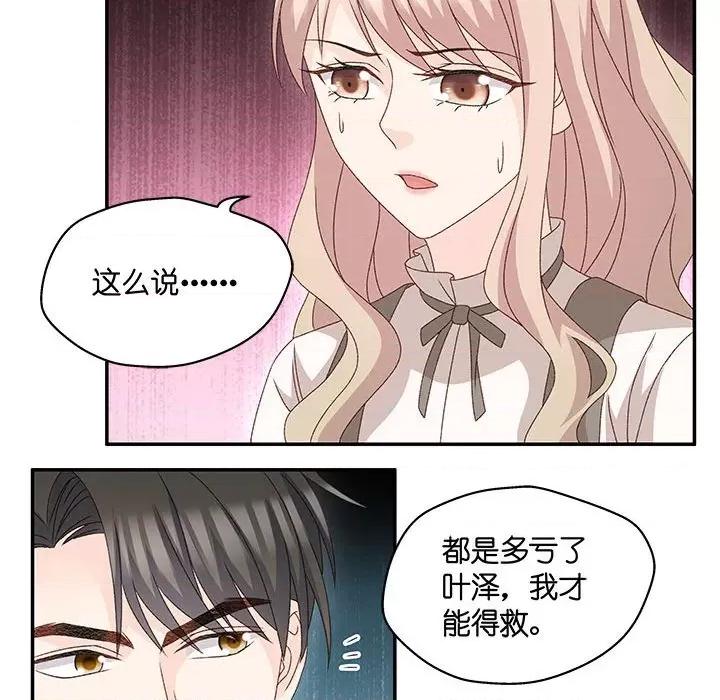 昙华影梦 昙华影梦第 119 话 第32页