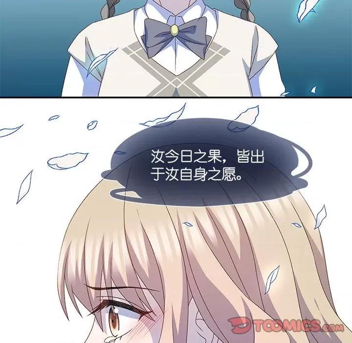 昙华影梦 昙华影梦第 119 话 第41页