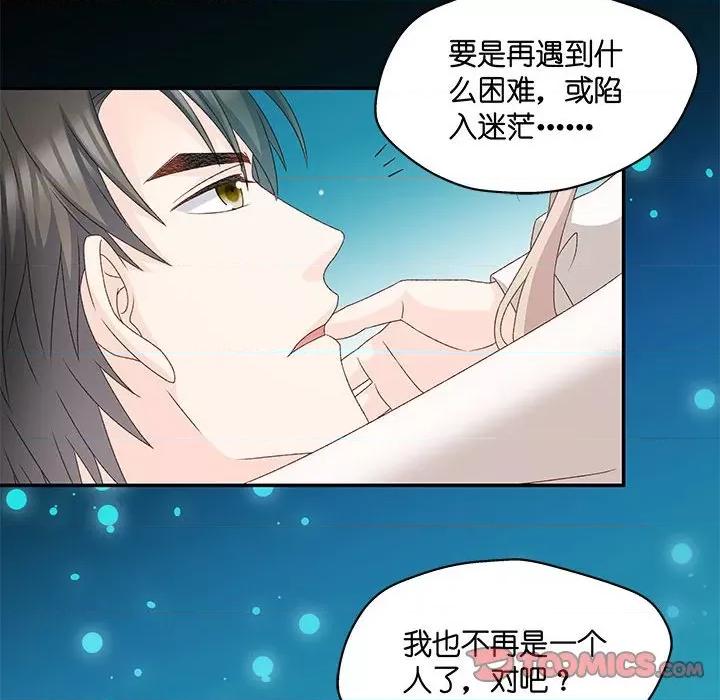 昙华影梦 昙华影梦-昙华影梦 第120话 第11页