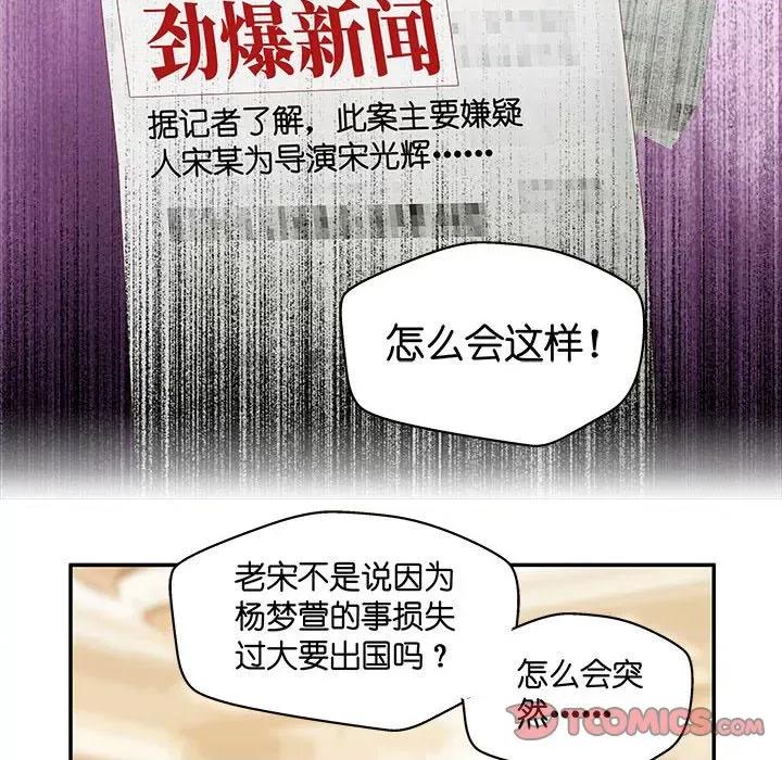 昙华影梦 昙华影梦-昙华影梦 第120话 第19页