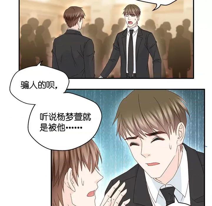 昙华影梦 昙华影梦-昙华影梦 第120话 第20页
