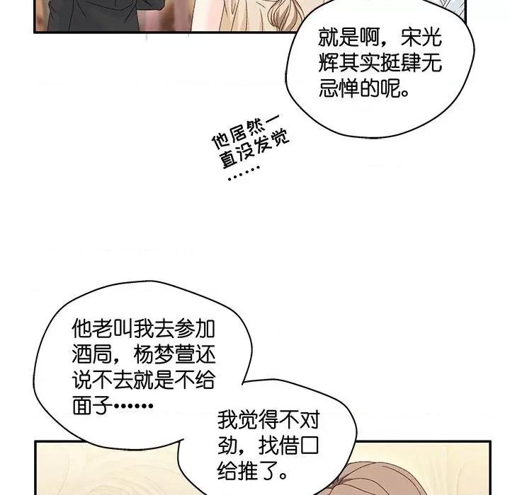 昙华影梦 昙华影梦-昙华影梦 第120话 第22页
