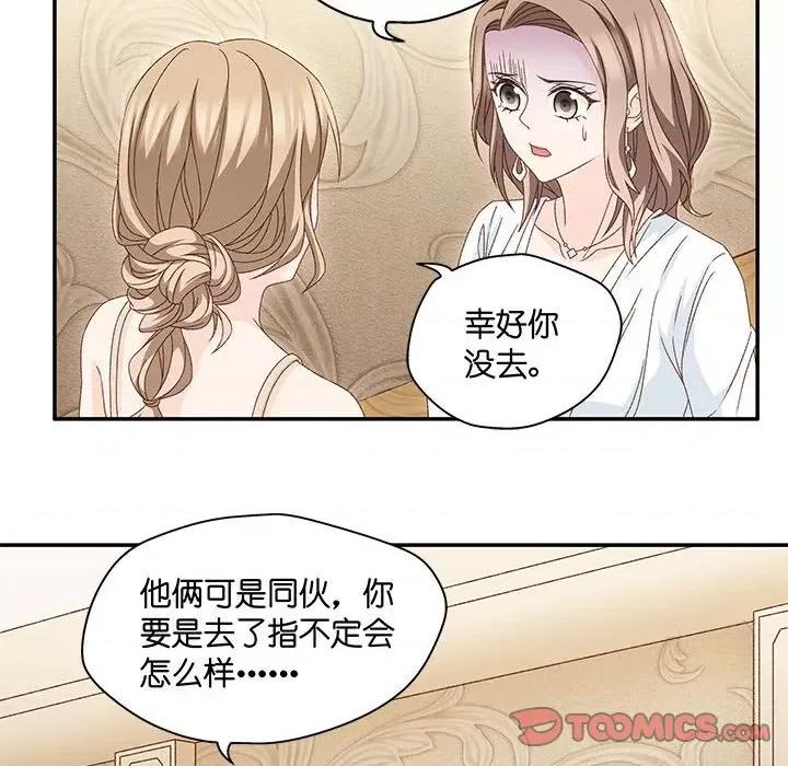 昙华影梦 昙华影梦-昙华影梦 第120话 第23页