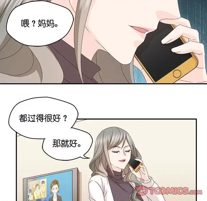 昙华影梦 昙华影梦-昙华影梦 第120话 第25页