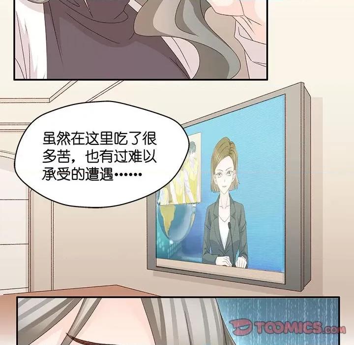 昙华影梦 昙华影梦-昙华影梦 第120话 第27页
