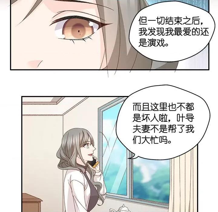 昙华影梦 昙华影梦-昙华影梦 第120话 第28页
