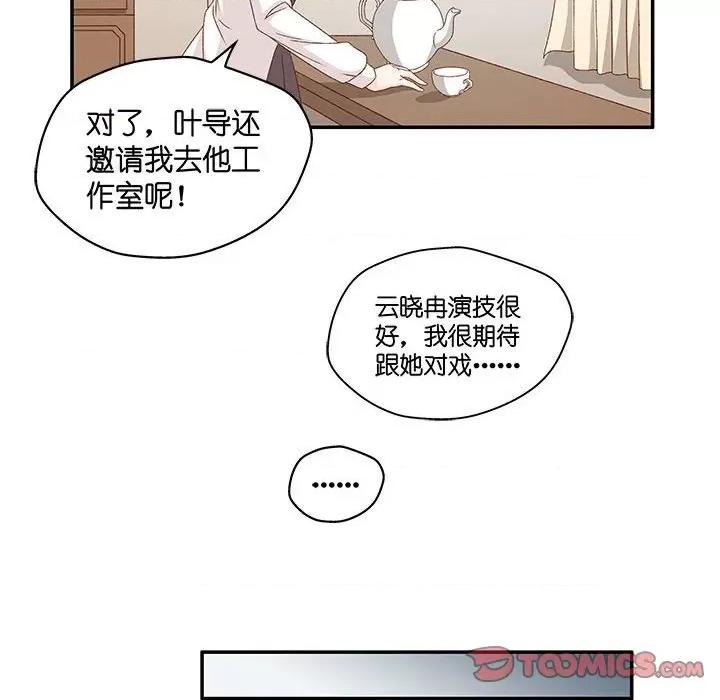 昙华影梦 昙华影梦-昙华影梦 第120话 第29页