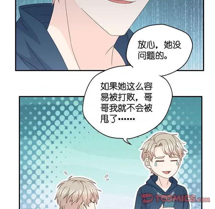 昙华影梦 昙华影梦-昙华影梦 第120话 第35页
