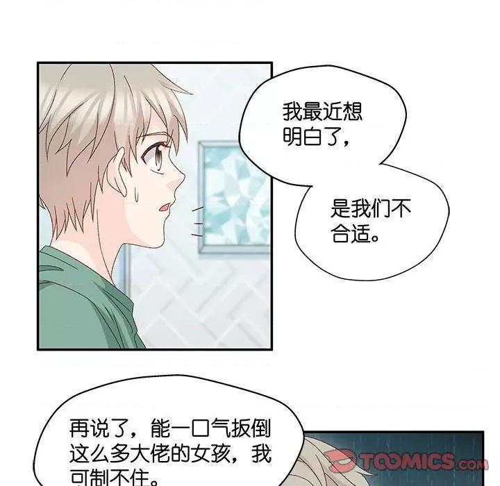昙华影梦 昙华影梦-昙华影梦 第120话 第37页